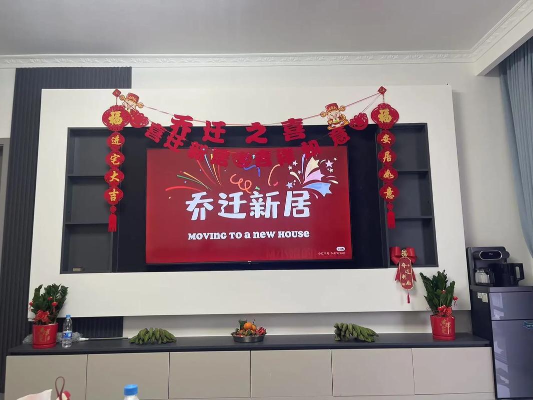 乔迁新居送祝福 “四面八方来财”背后的文化与智慧